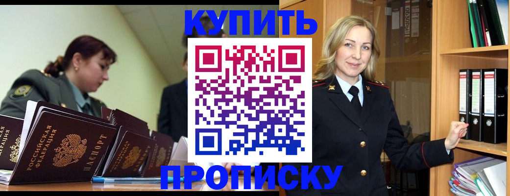 прописка для кредита в Невельске