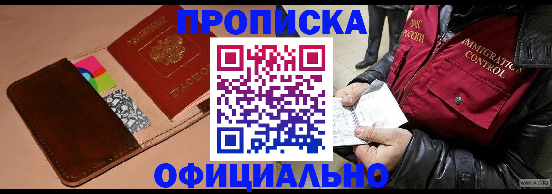 регистрация для школы в Невельске