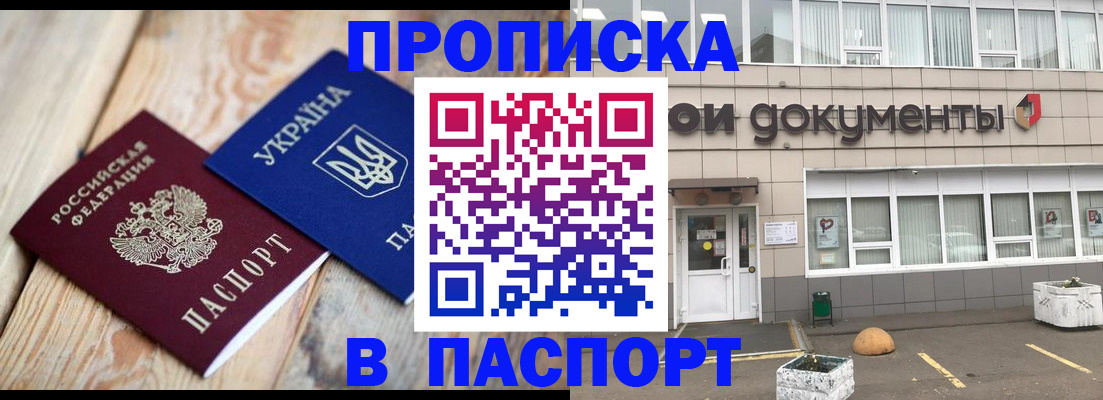 временная регистрация собственник в Невельске